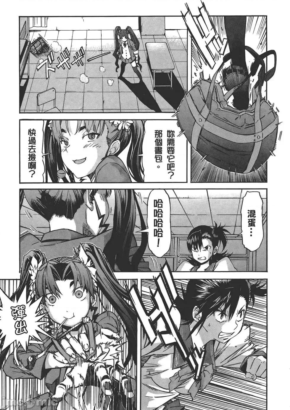 trash.黑街杀手 trash.黑街杀手3.zip 第82页