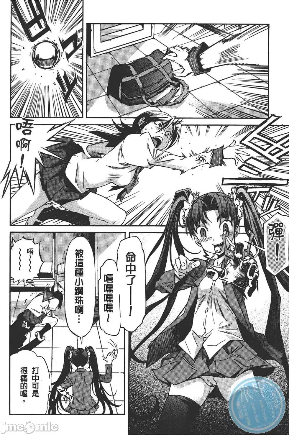 trash.黑街杀手 trash.黑街杀手3.zip 第83页