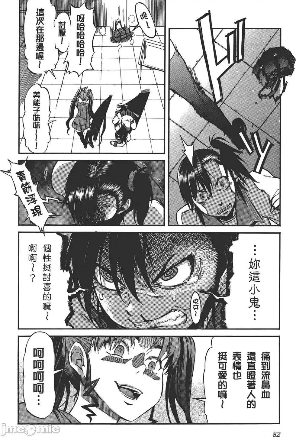 trash.黑街杀手 trash.黑街杀手3.zip 第85页