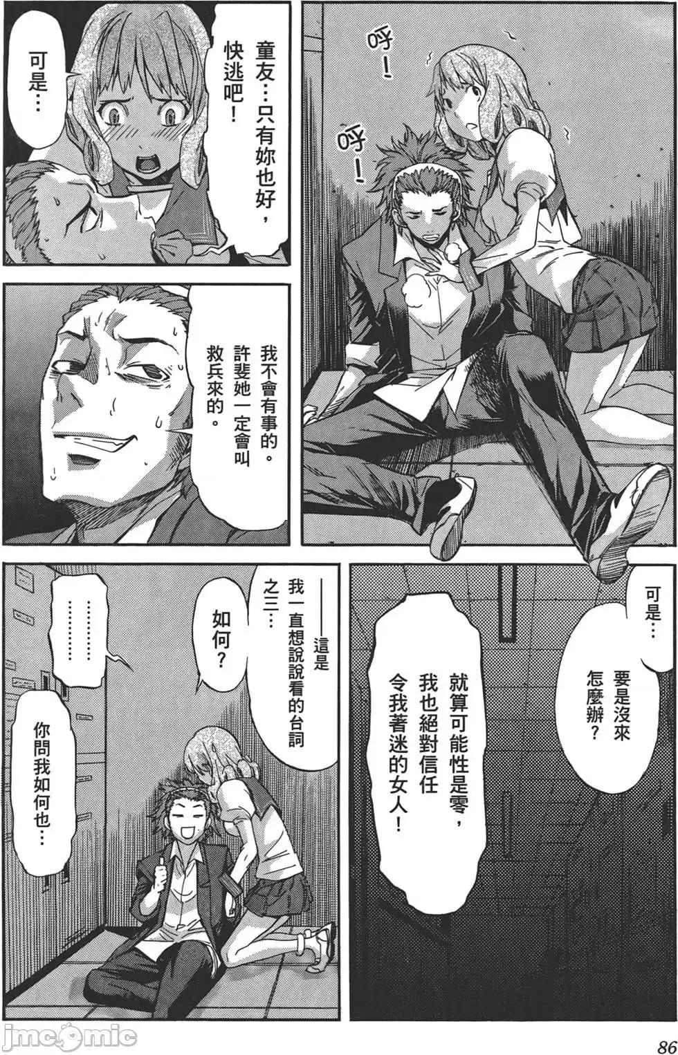trash.黑街杀手 trash.黑街杀手3.zip 第89页