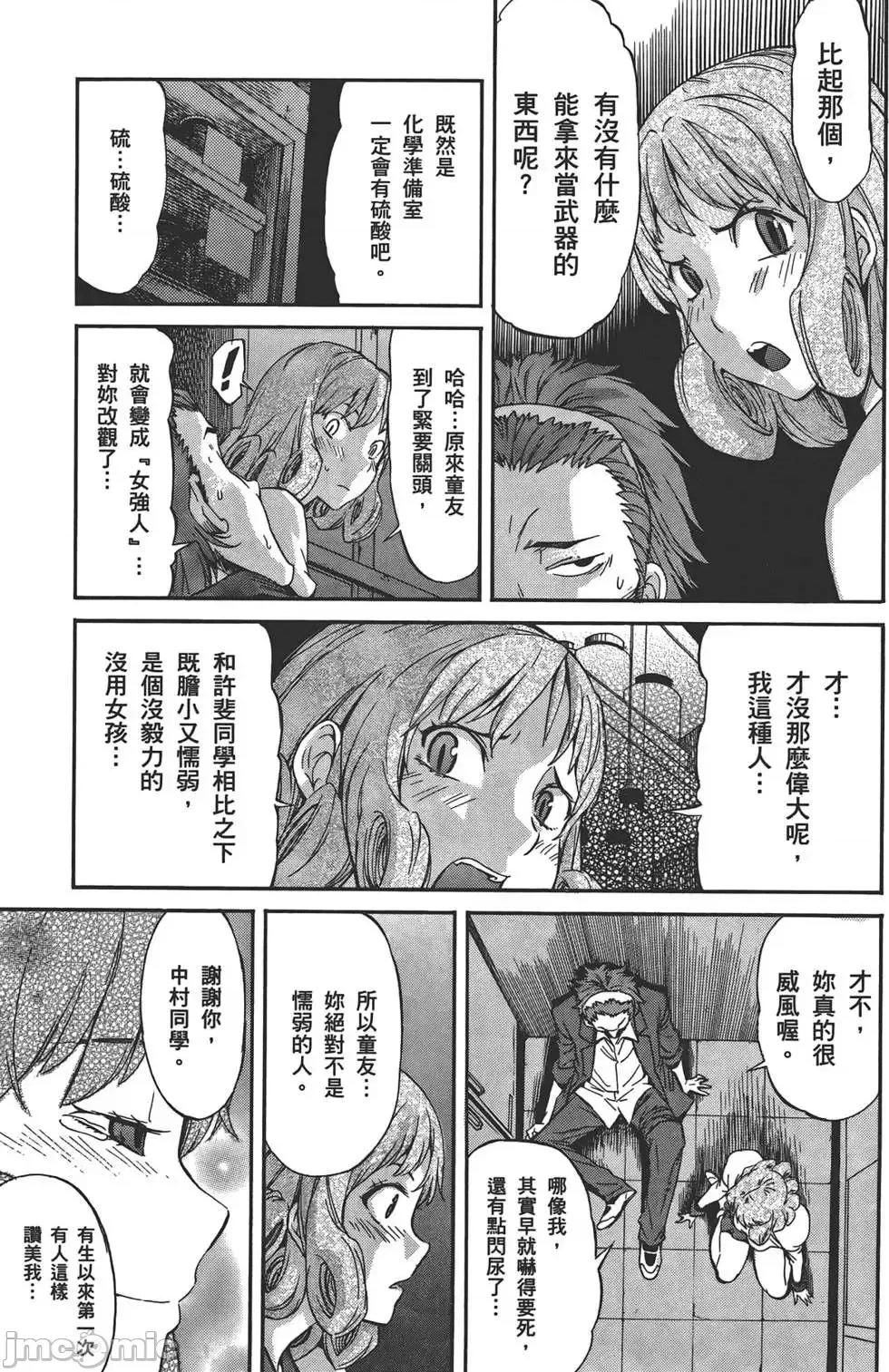 trash.黑街杀手 trash.黑街杀手3.zip 第90页