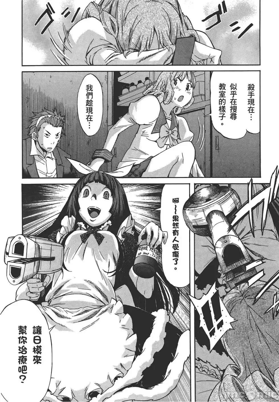 trash.黑街杀手 trash.黑街杀手3.zip 第91页