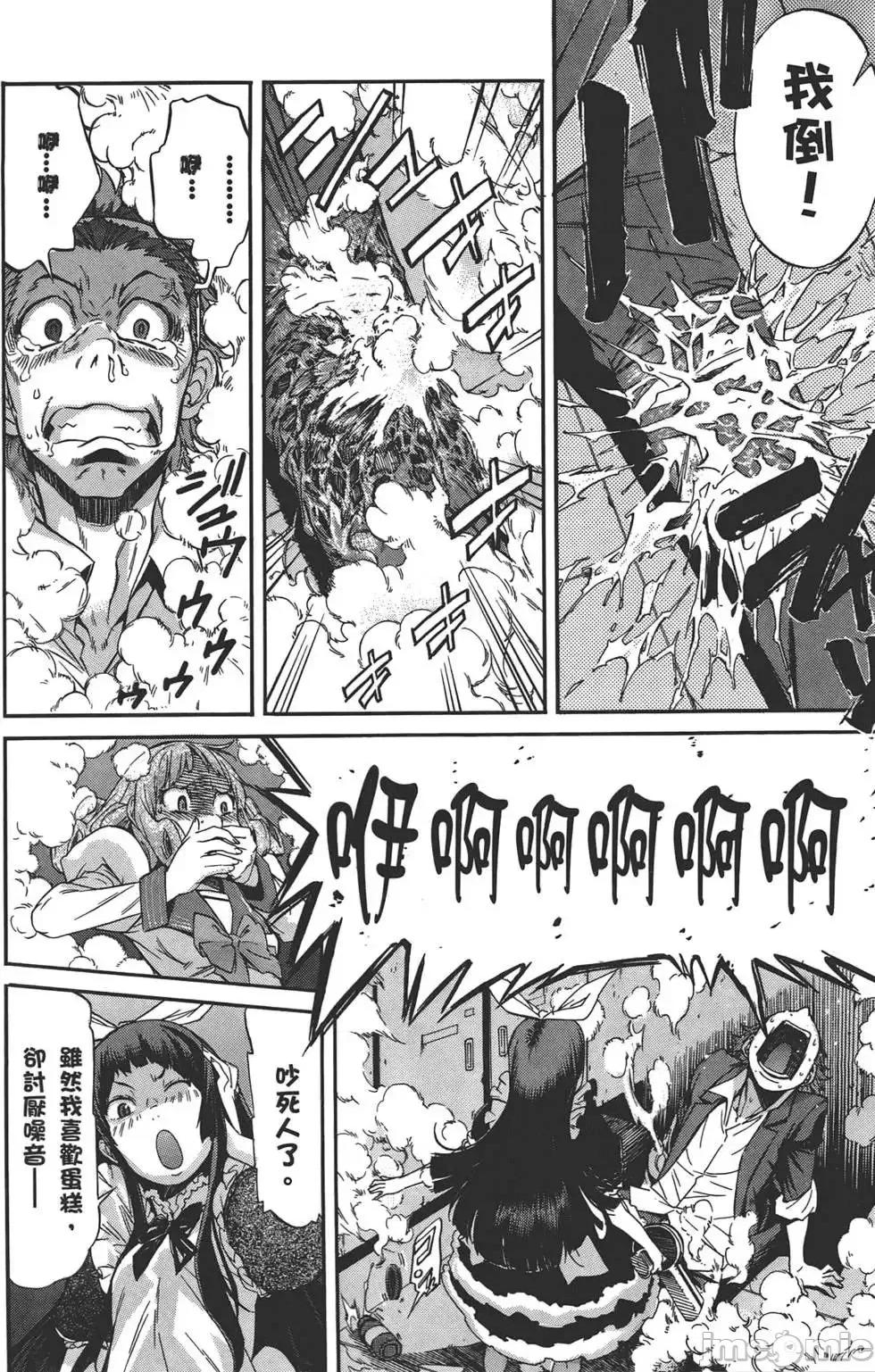 trash.黑街杀手 trash.黑街杀手3.zip 第93页