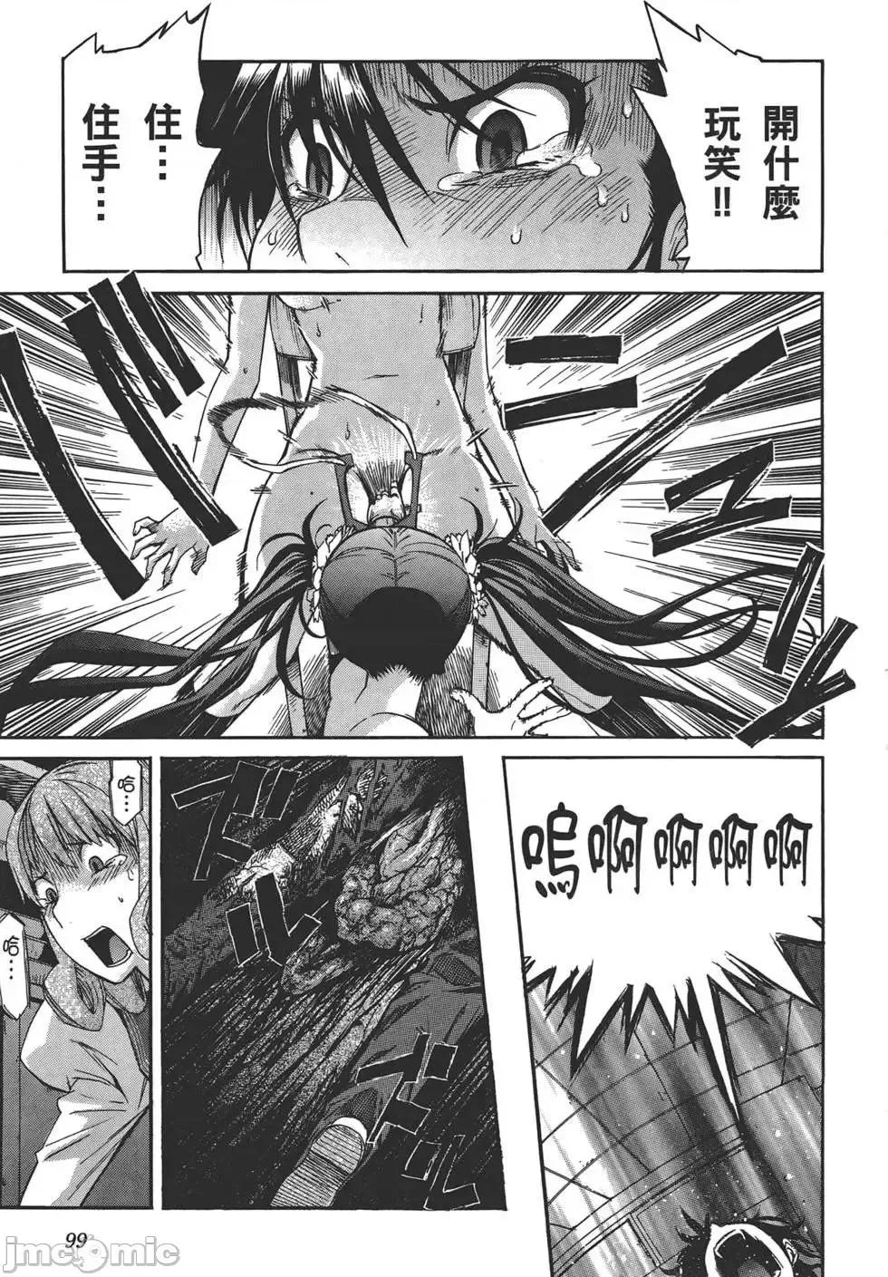 trash.黑街杀手 trash.黑街杀手3.zip 第102页