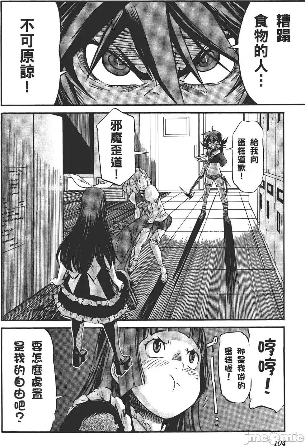 trash.黑街杀手 trash.黑街杀手3.zip 第107页