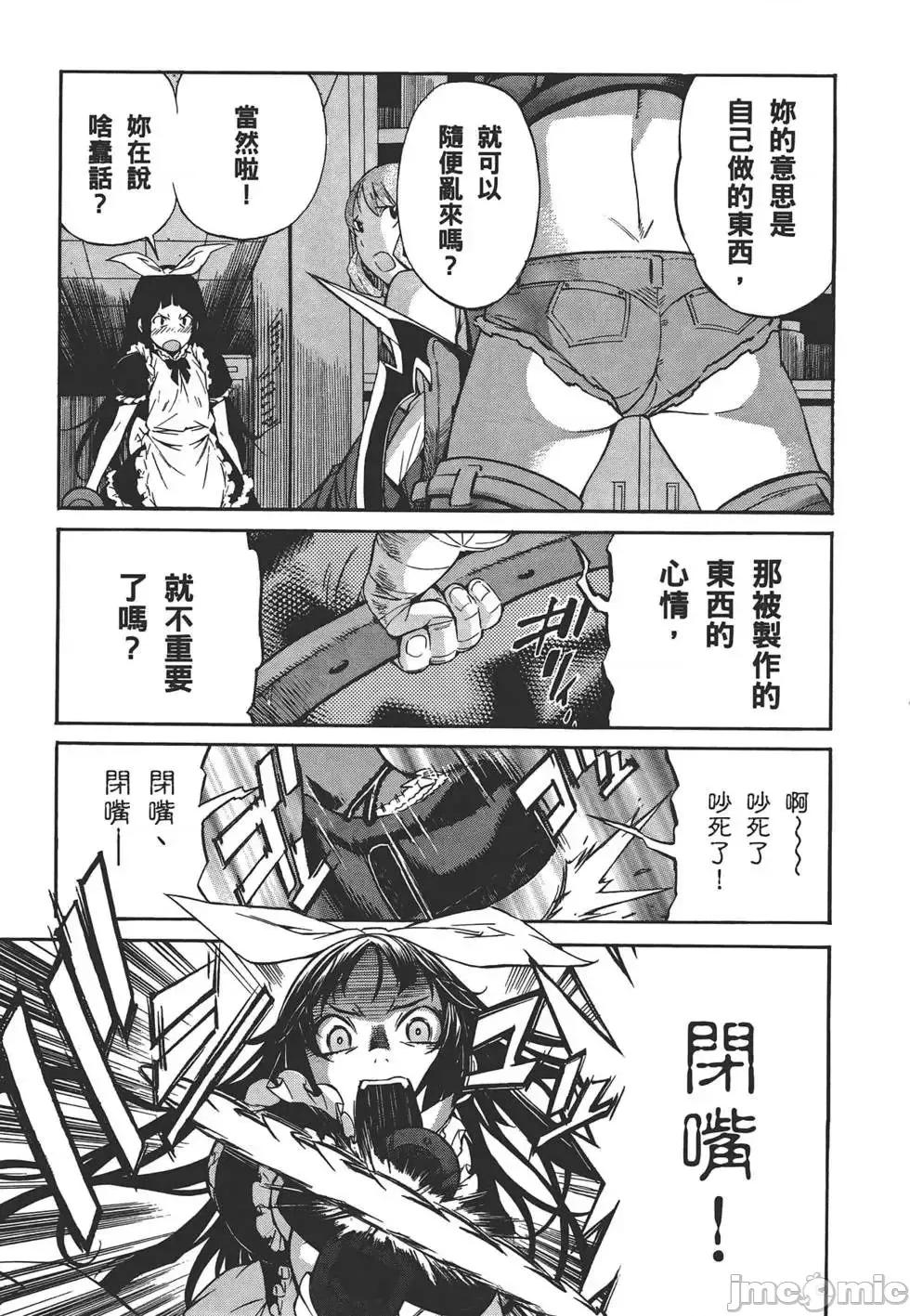 trash.黑街杀手 trash.黑街杀手3.zip 第108页