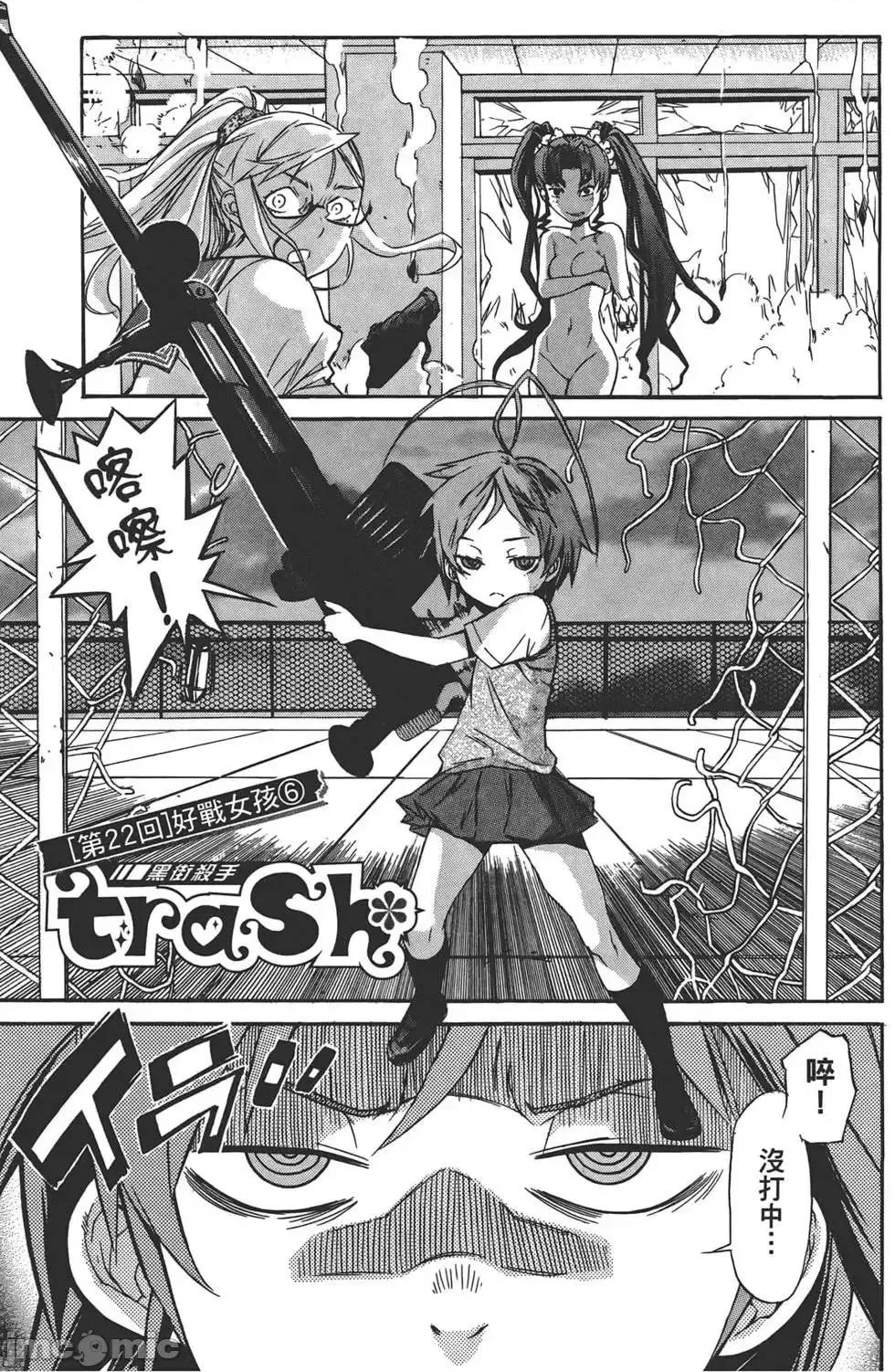 trash.黑街杀手 trash.黑街杀手3.zip 第130页