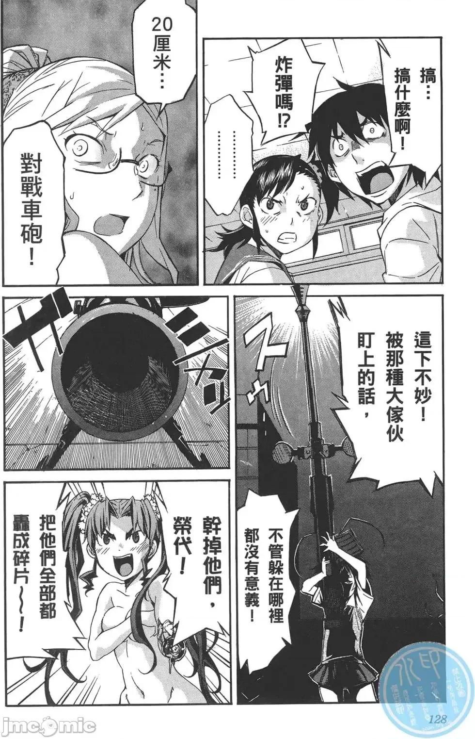 trash.黑街杀手 trash.黑街杀手3.zip 第131页