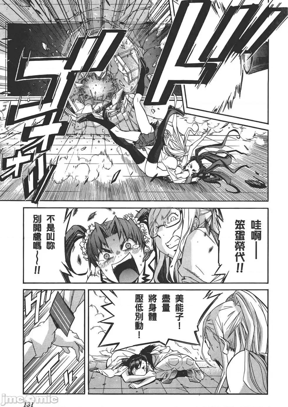 trash.黑街杀手 trash.黑街杀手3.zip 第134页