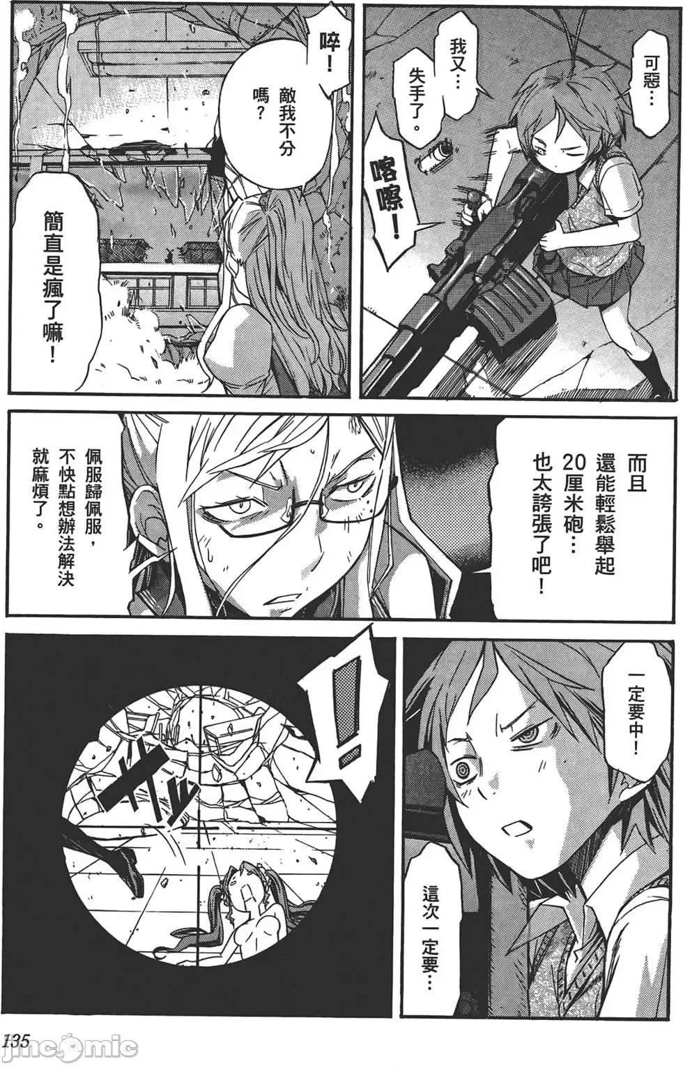 trash.黑街杀手 trash.黑街杀手3.zip 第138页