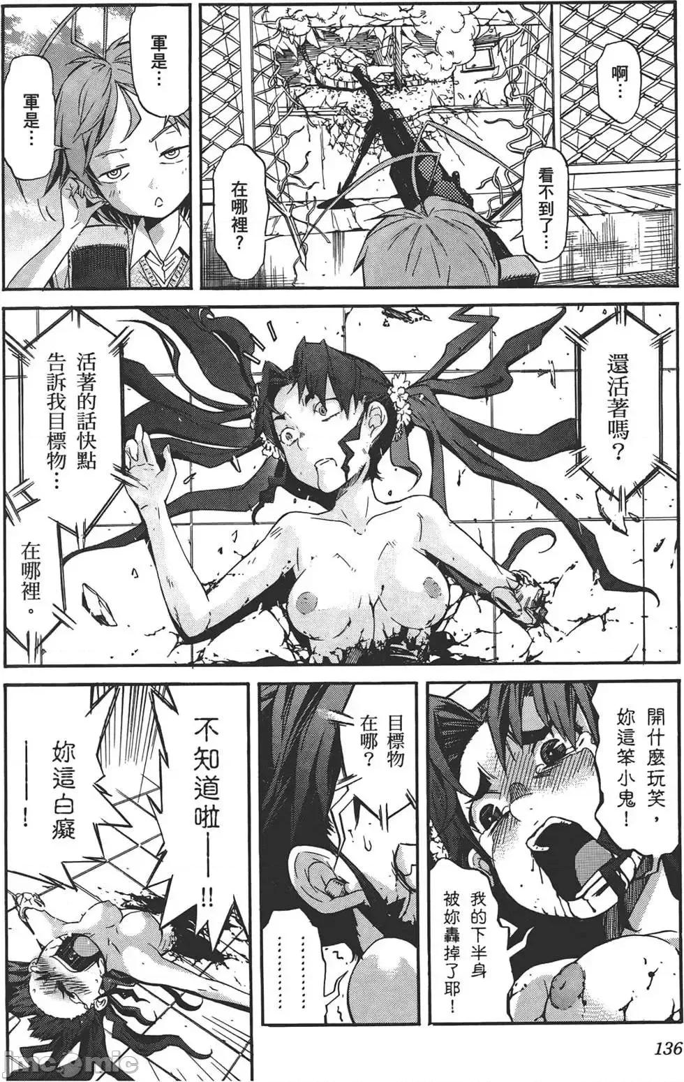 trash.黑街杀手 trash.黑街杀手3.zip 第139页
