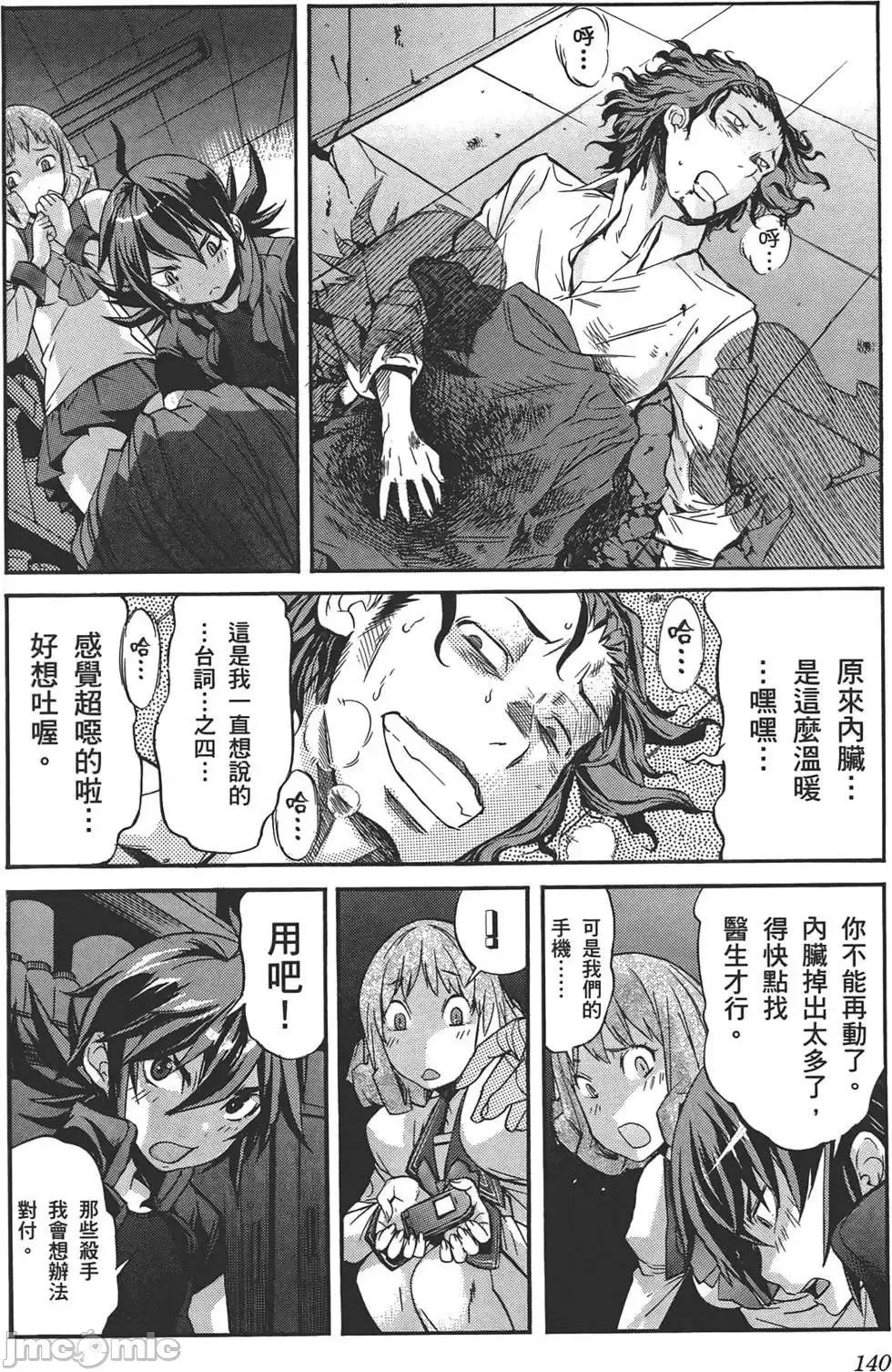 trash.黑街杀手 trash.黑街杀手3.zip 第143页