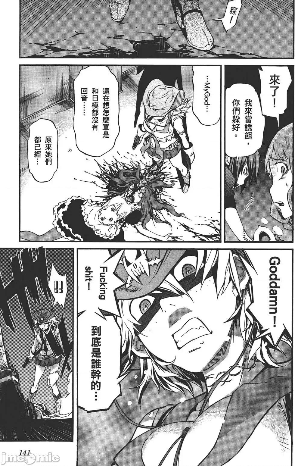 trash.黑街杀手 trash.黑街杀手3.zip 第144页