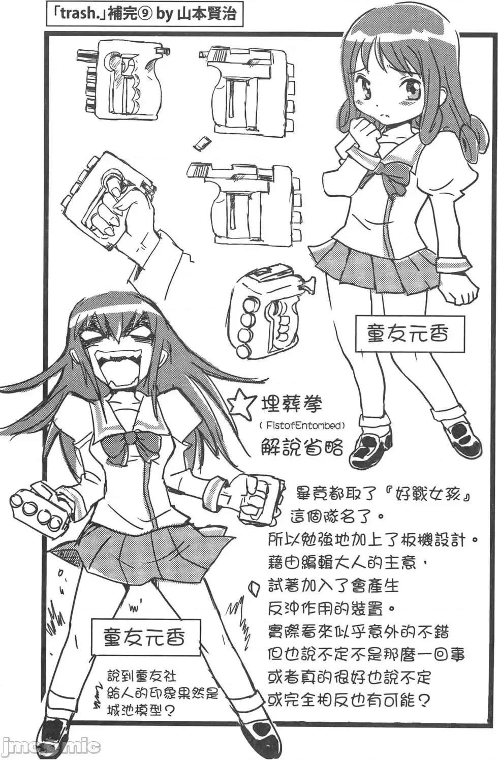 trash.黑街杀手 trash.黑街杀手3.zip 第154页