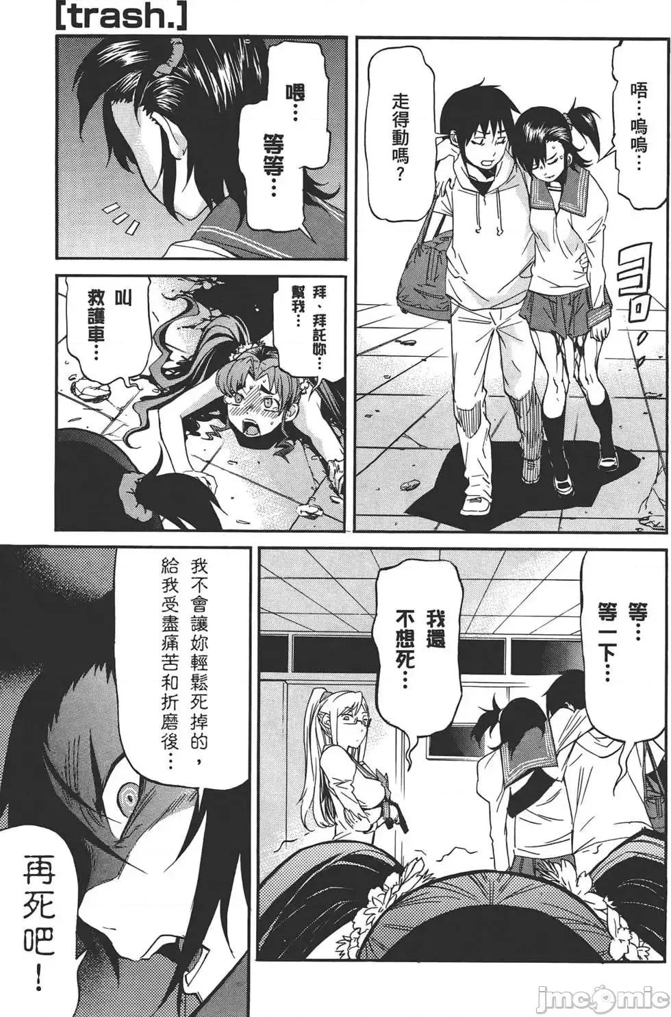 trash.黑街杀手 trash.黑街杀手3.zip 第156页