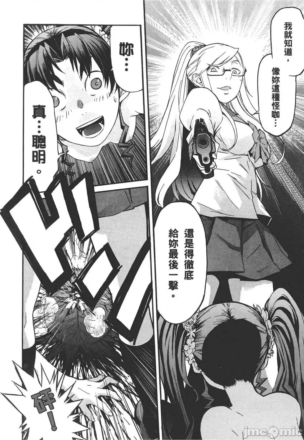 trash.黑街杀手 trash.黑街杀手3.zip 第159页