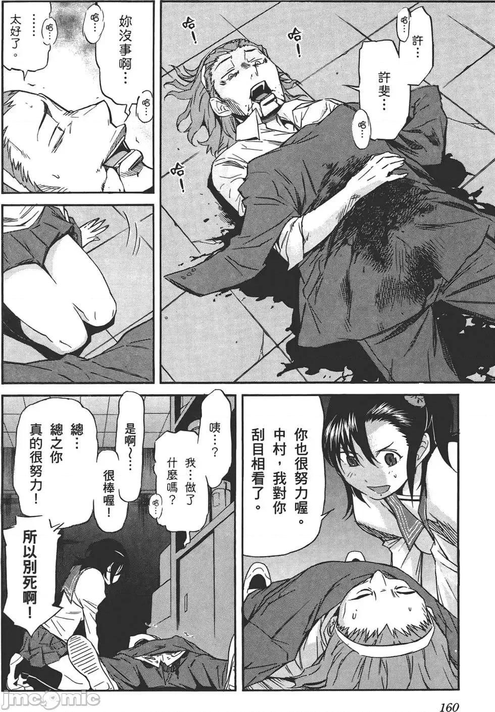 trash.黑街杀手 trash.黑街杀手3.zip 第163页