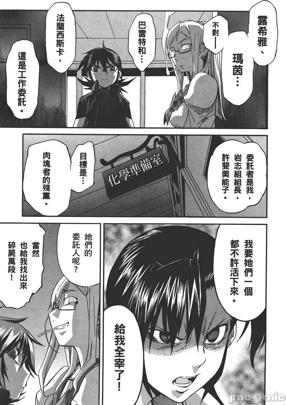 trash.黑街杀手 trash.黑街杀手3.zip 第166页