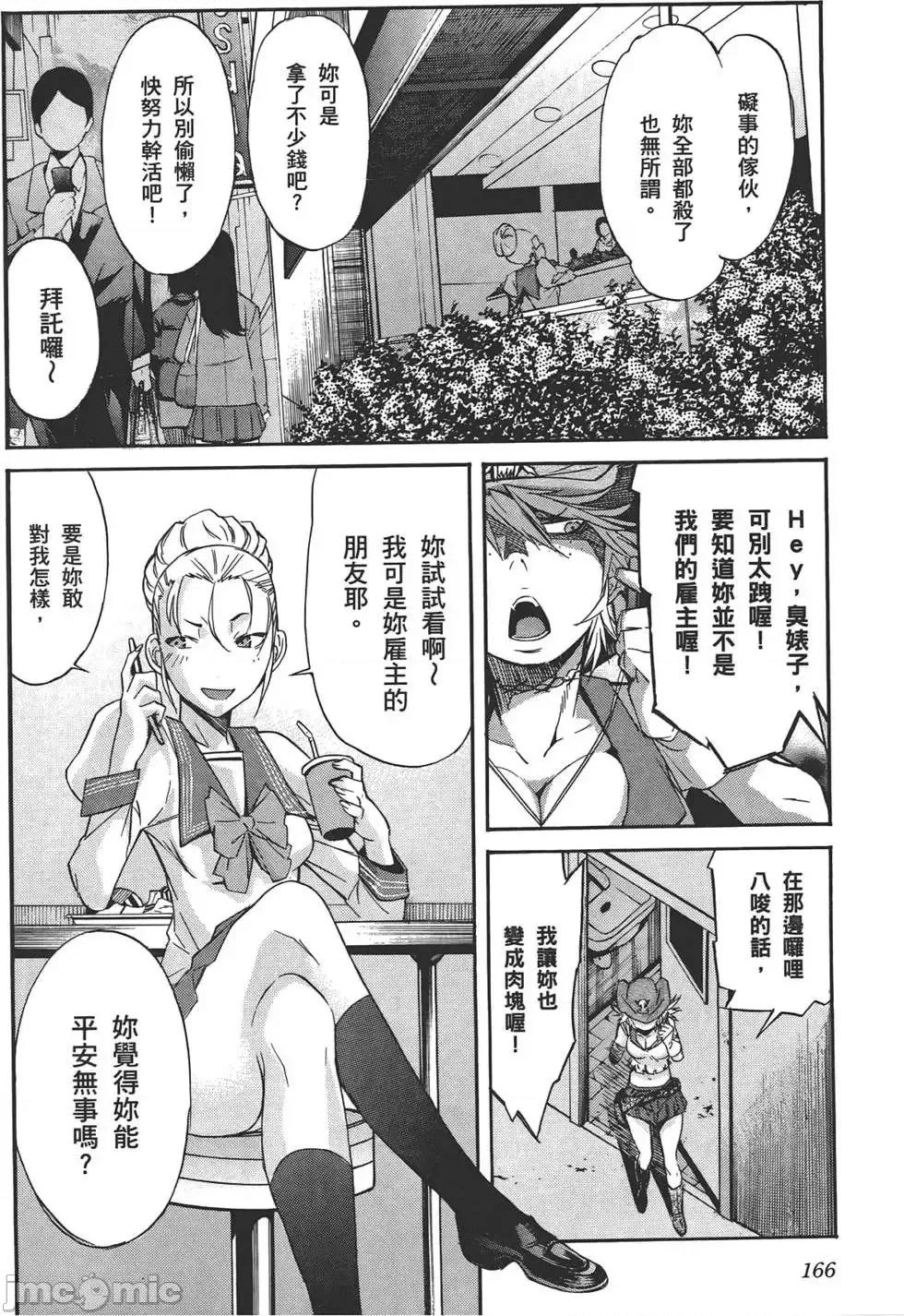 trash.黑街杀手 trash.黑街杀手3.zip 第169页