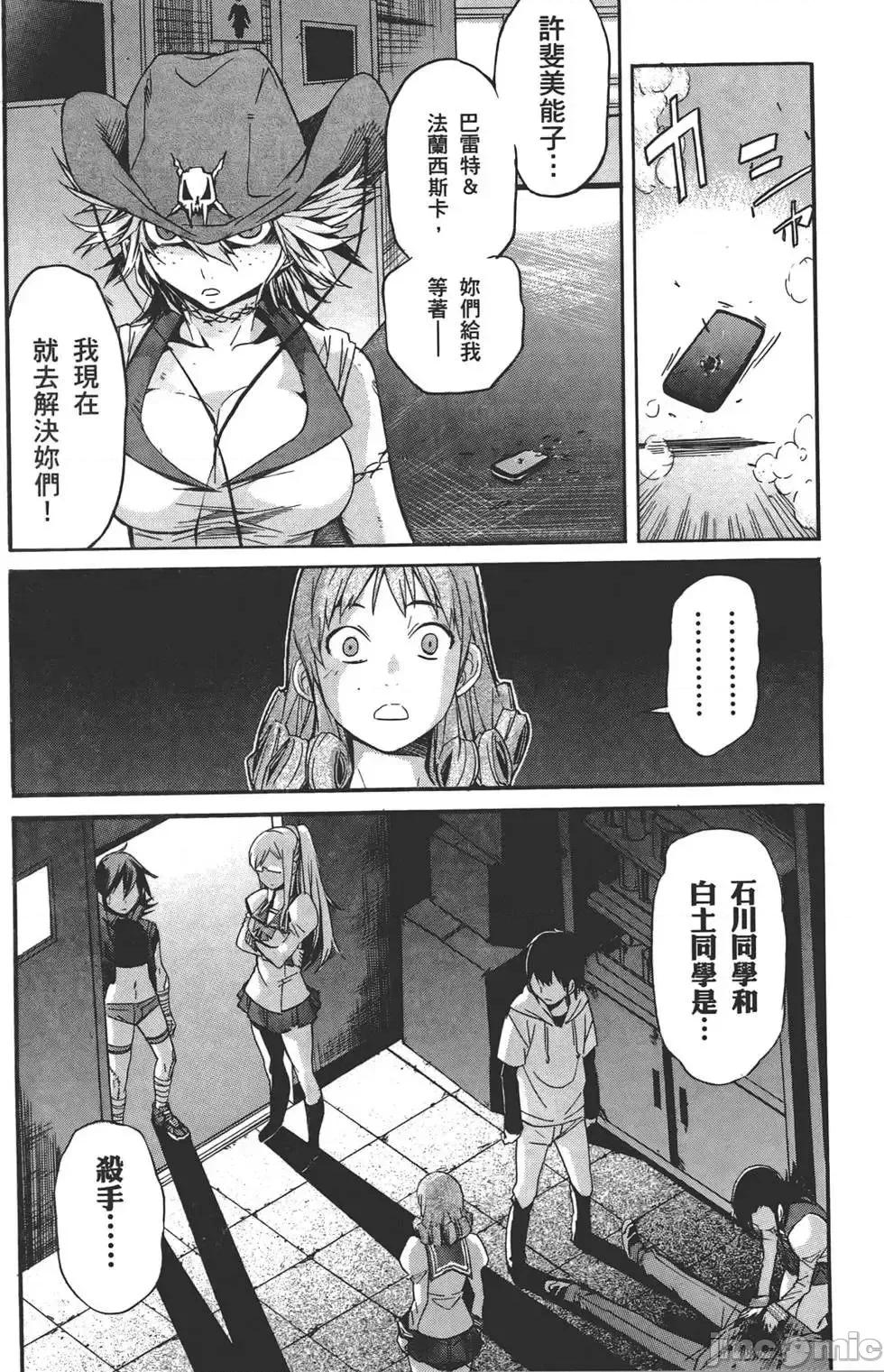trash.黑街杀手 trash.黑街杀手3.zip 第171页