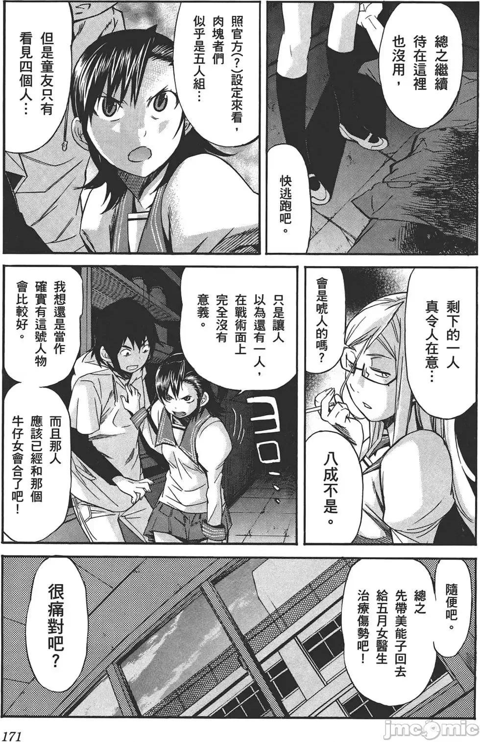trash.黑街杀手 trash.黑街杀手3.zip 第174页
