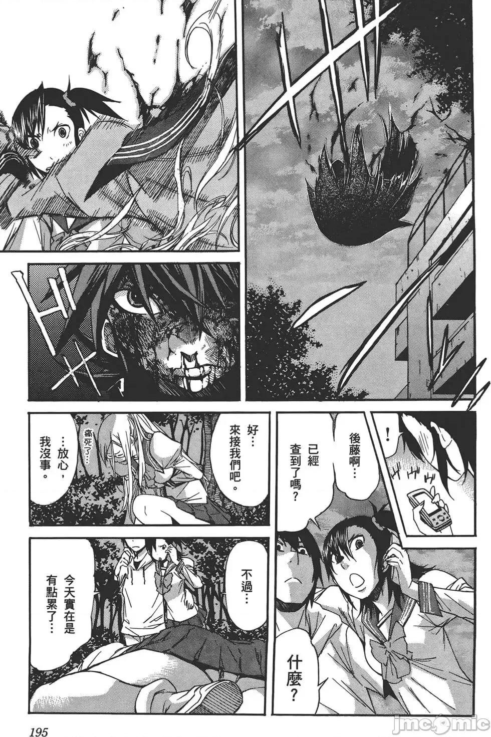 trash.黑街杀手 trash.黑街杀手3.zip 第198页