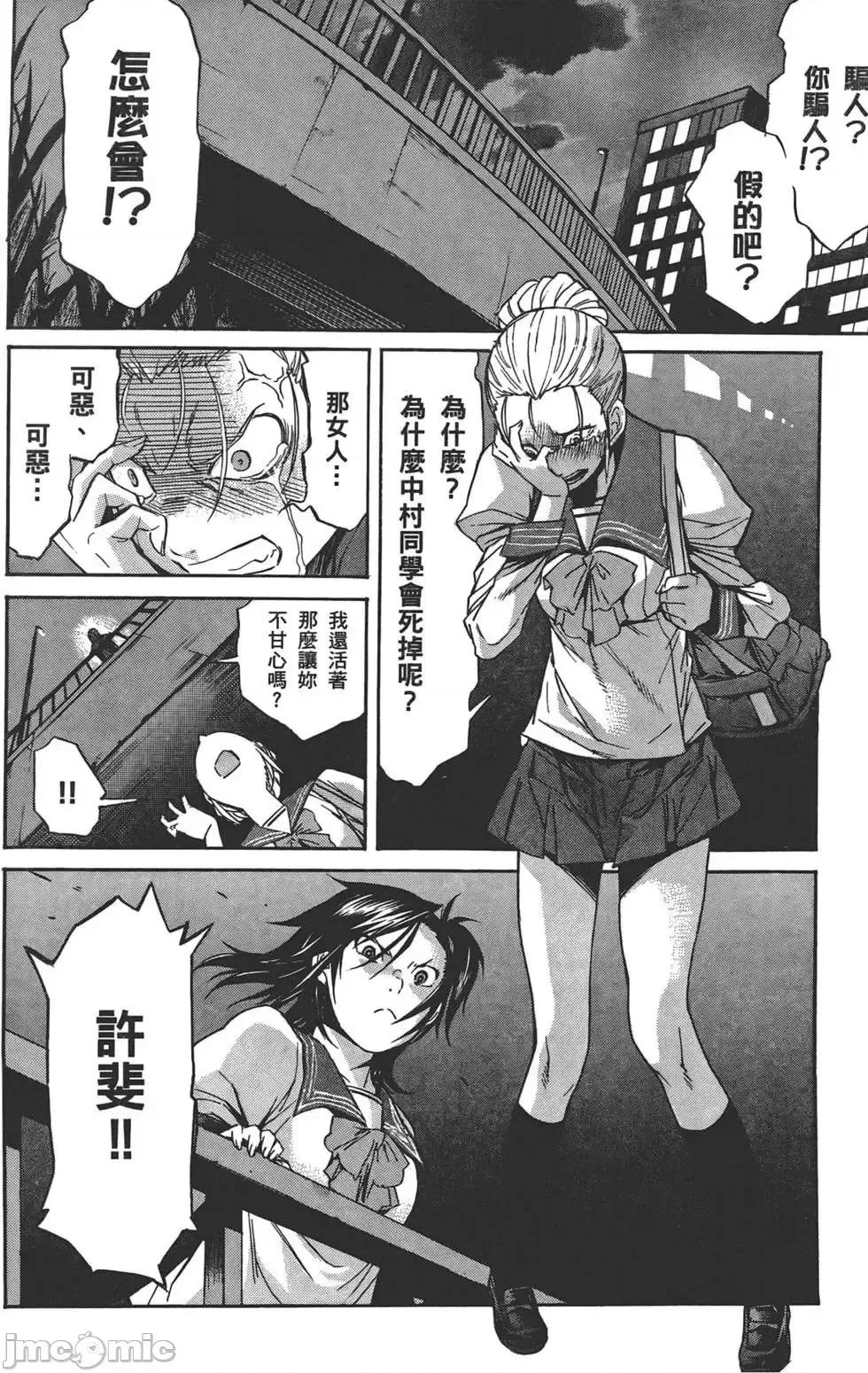 trash.黑街杀手 trash.黑街杀手3.zip 第199页