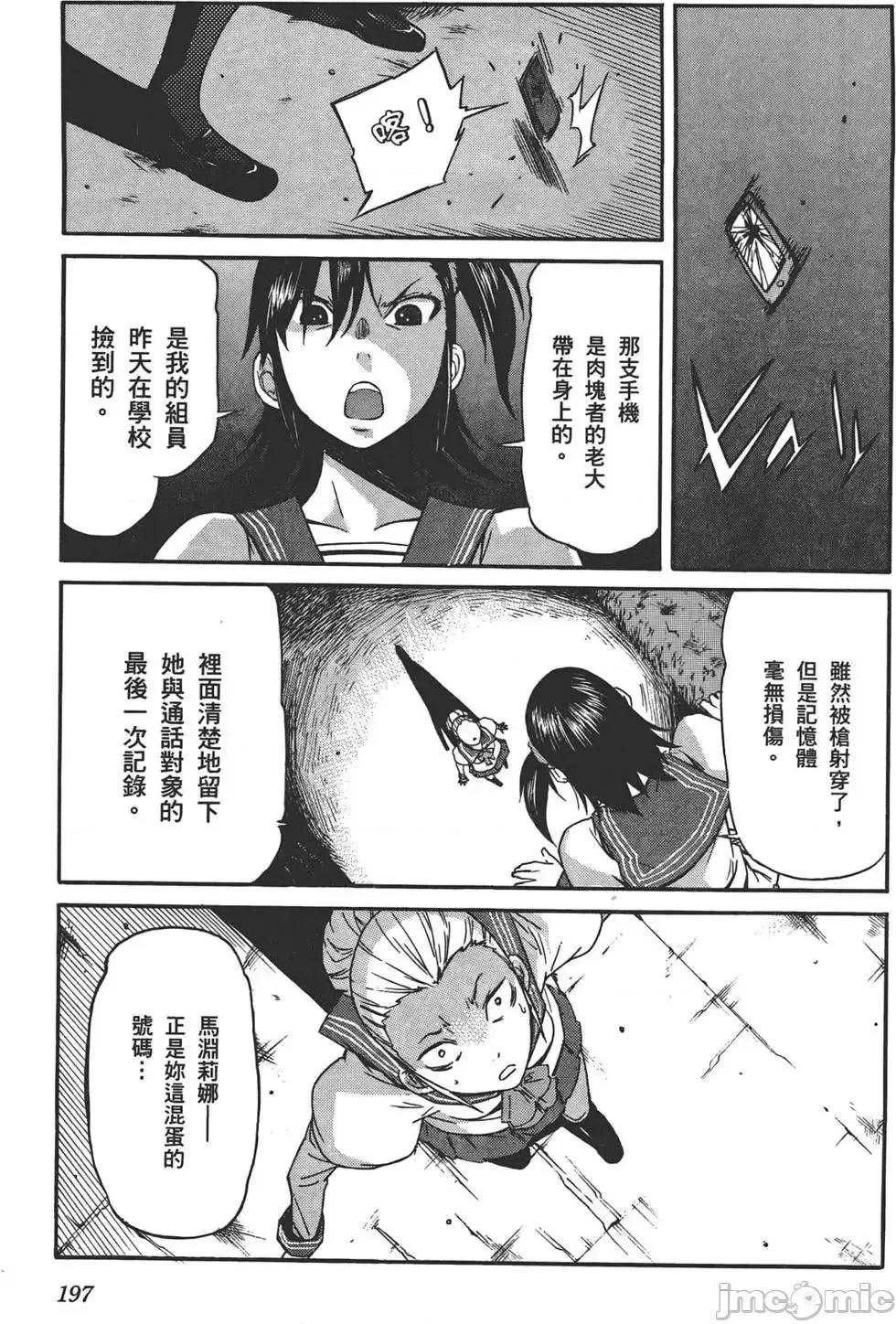 trash.黑街杀手 trash.黑街杀手3.zip 第200页
