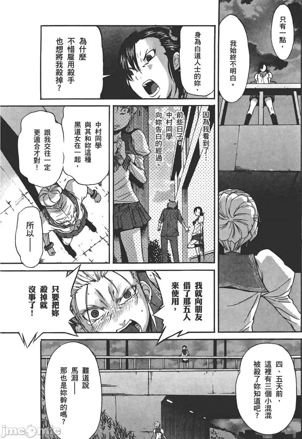 trash.黑街杀手 trash.黑街杀手3.zip 第201页