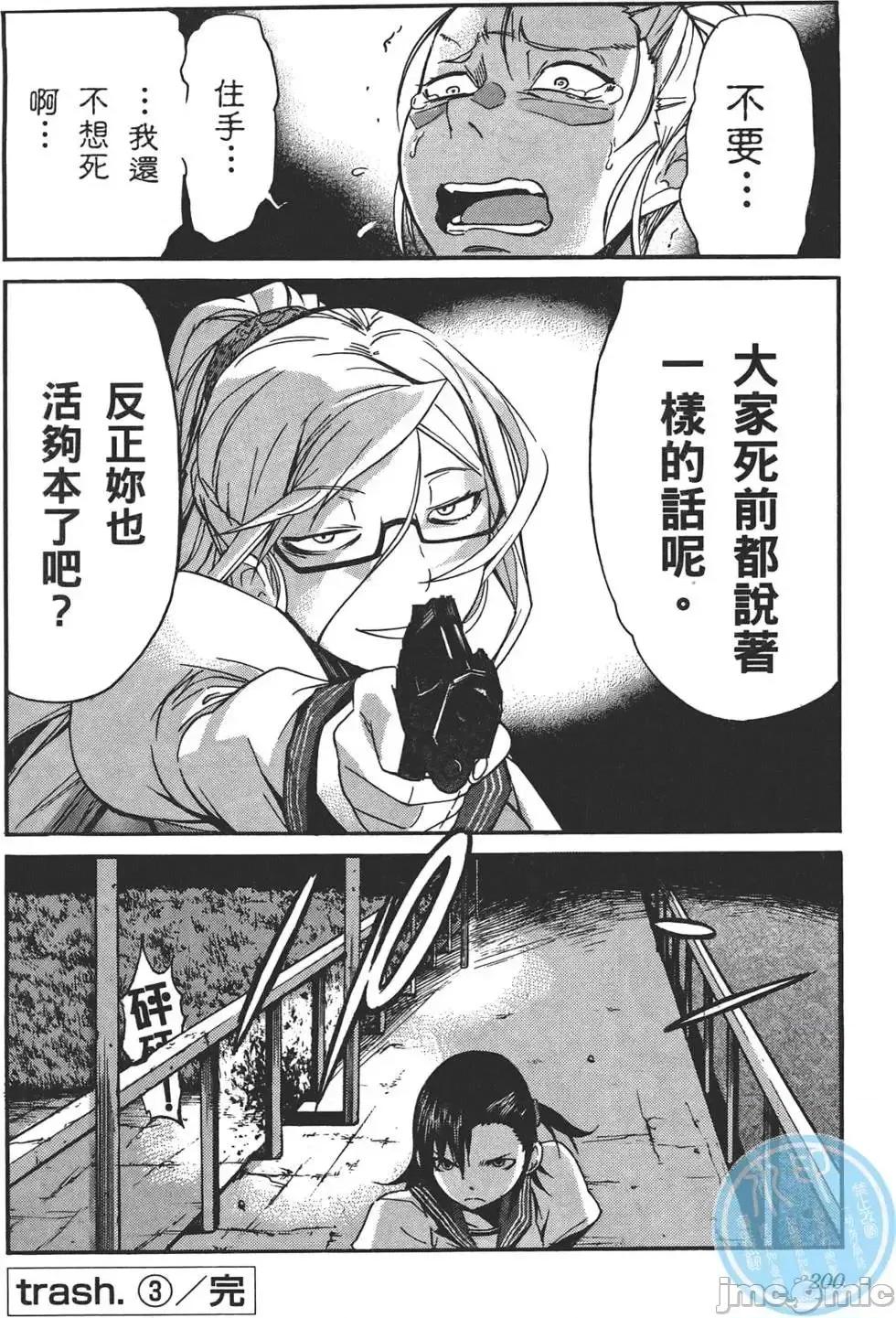 trash.黑街杀手 trash.黑街杀手3.zip 第203页