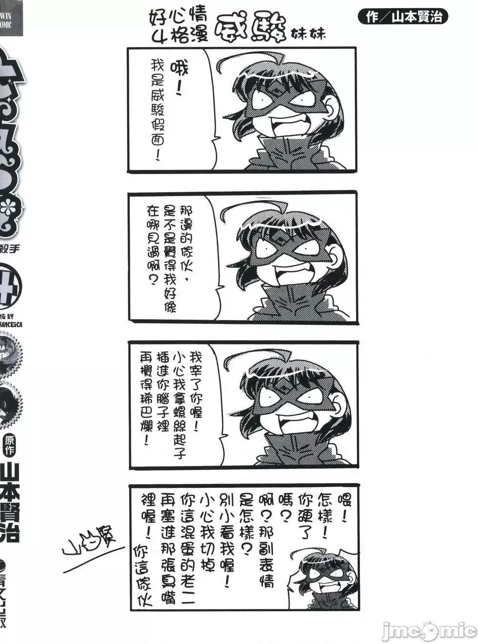trash.黑街杀手 trash.黑街杀手4.zip 第2页