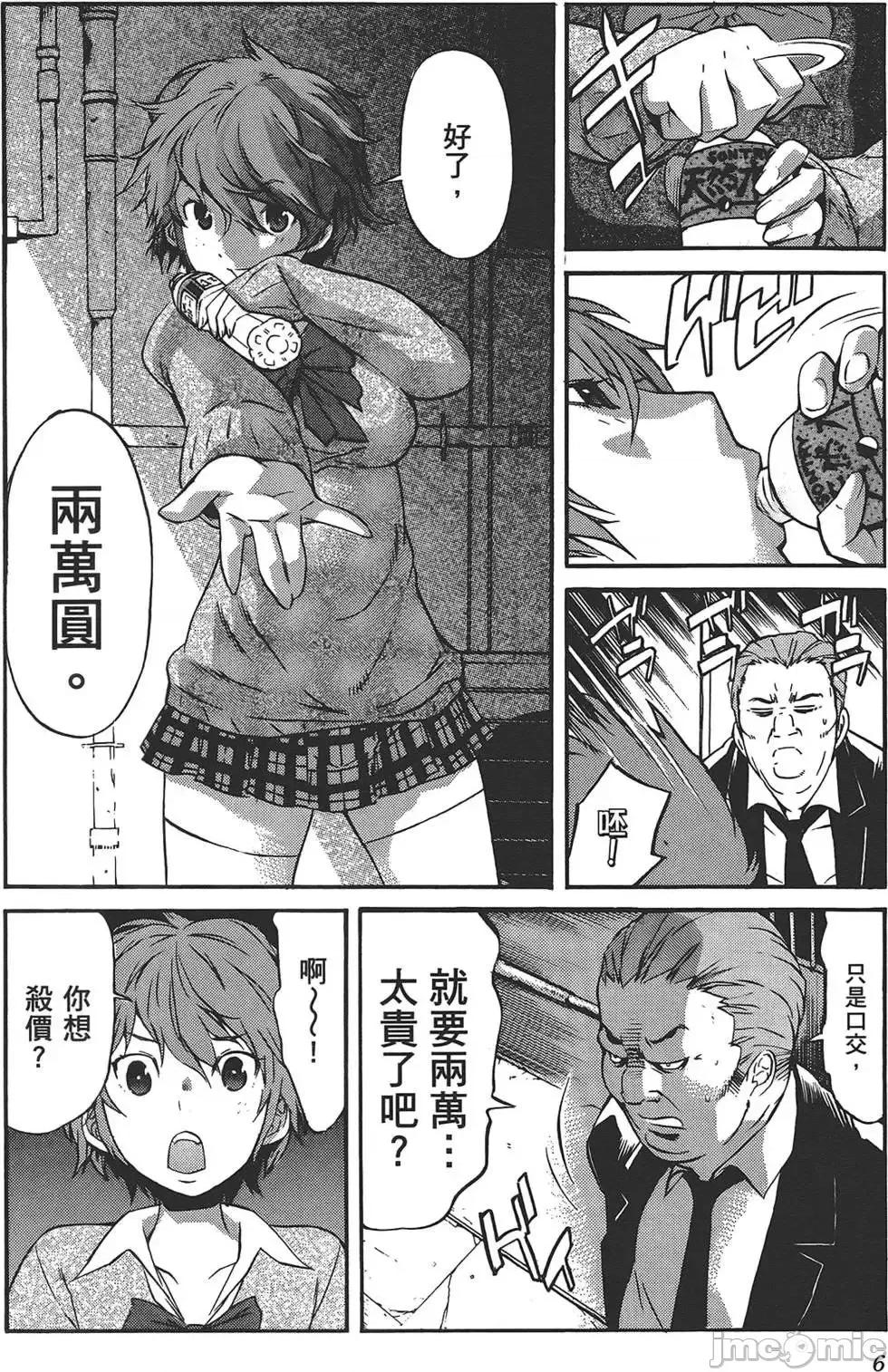 trash.黑街杀手 trash.黑街杀手4.zip 第9页