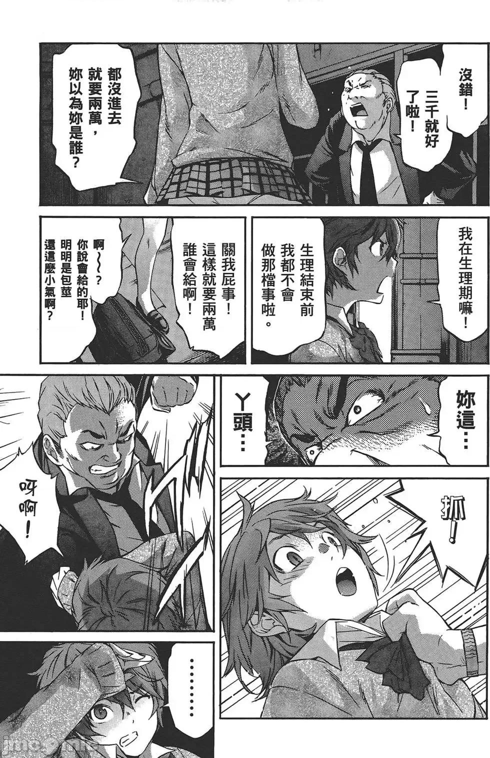 trash.黑街杀手 trash.黑街杀手4.zip 第10页