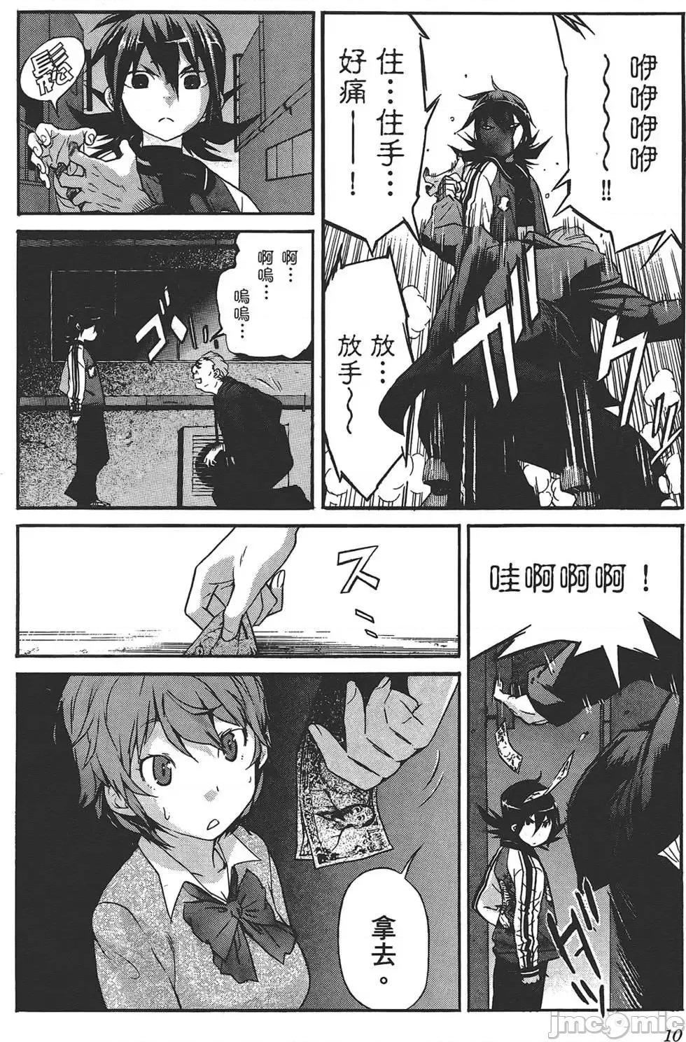 trash.黑街杀手 trash.黑街杀手4.zip 第13页
