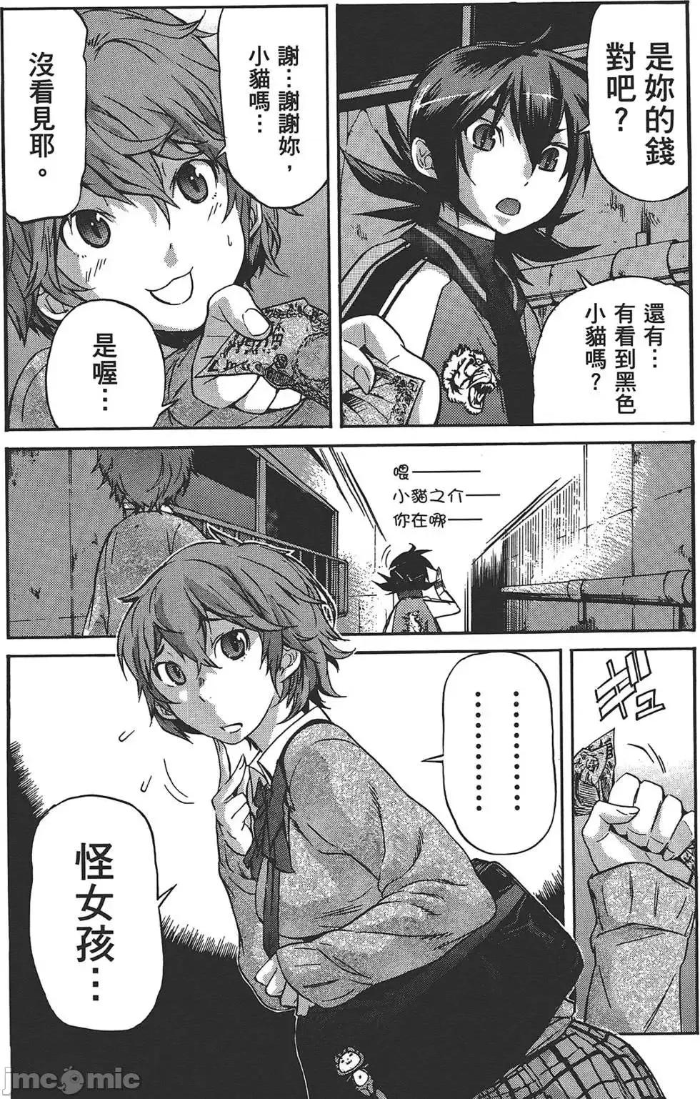 trash.黑街杀手 trash.黑街杀手4.zip 第14页