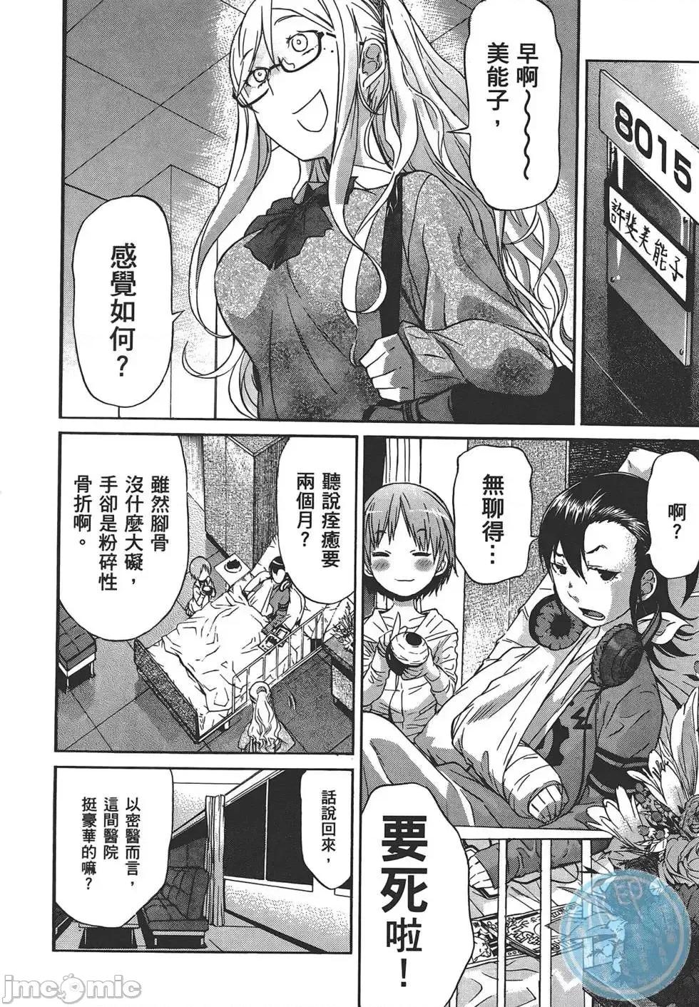 trash.黑街杀手 trash.黑街杀手4.zip 第15页