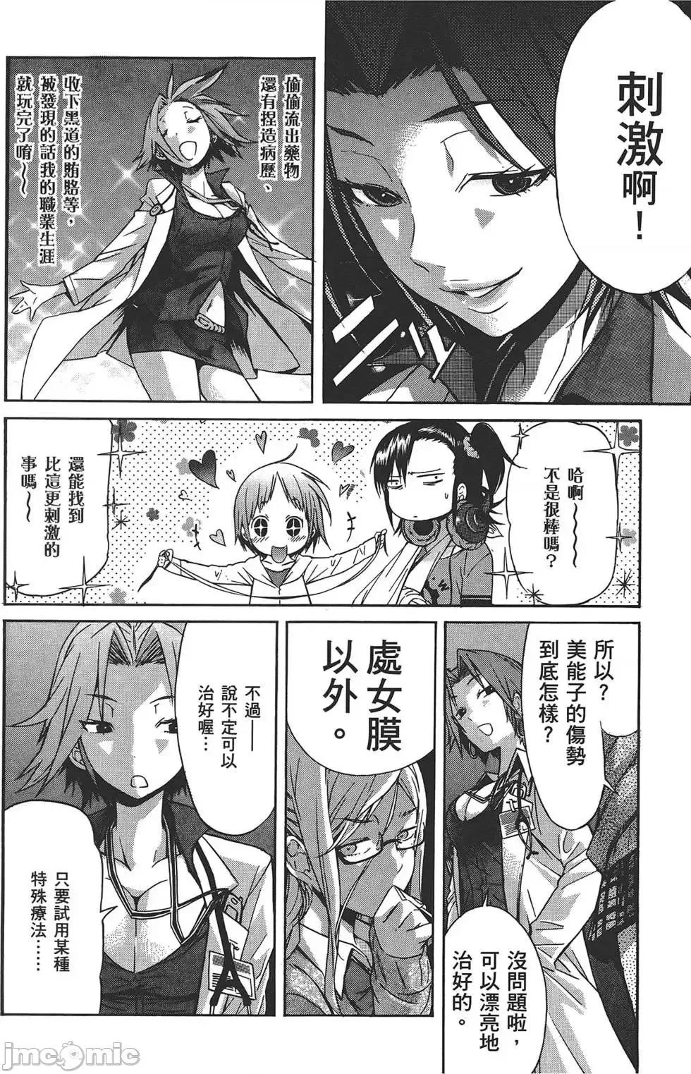 trash.黑街杀手 trash.黑街杀手4.zip 第17页