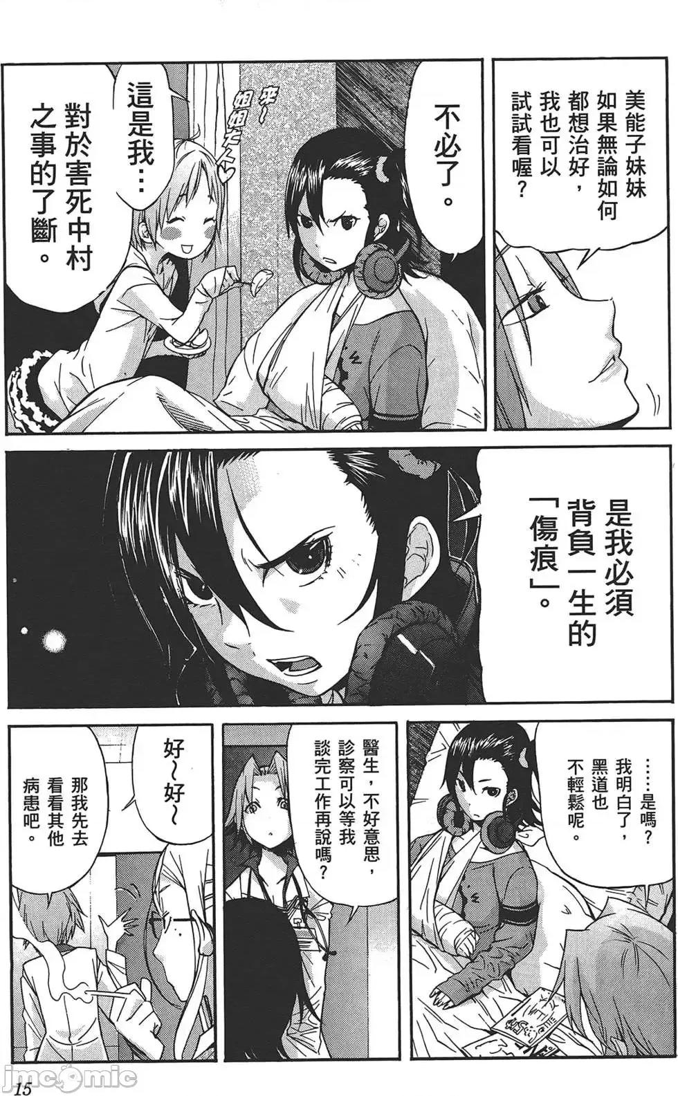 trash.黑街杀手 trash.黑街杀手4.zip 第18页