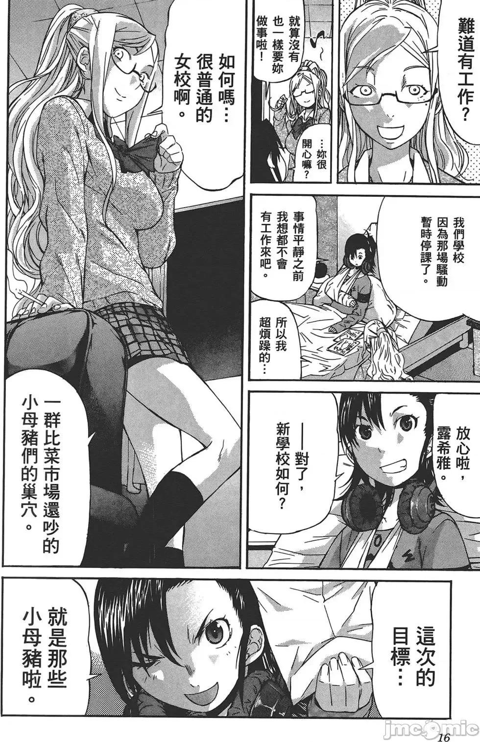 trash.黑街杀手 trash.黑街杀手4.zip 第19页