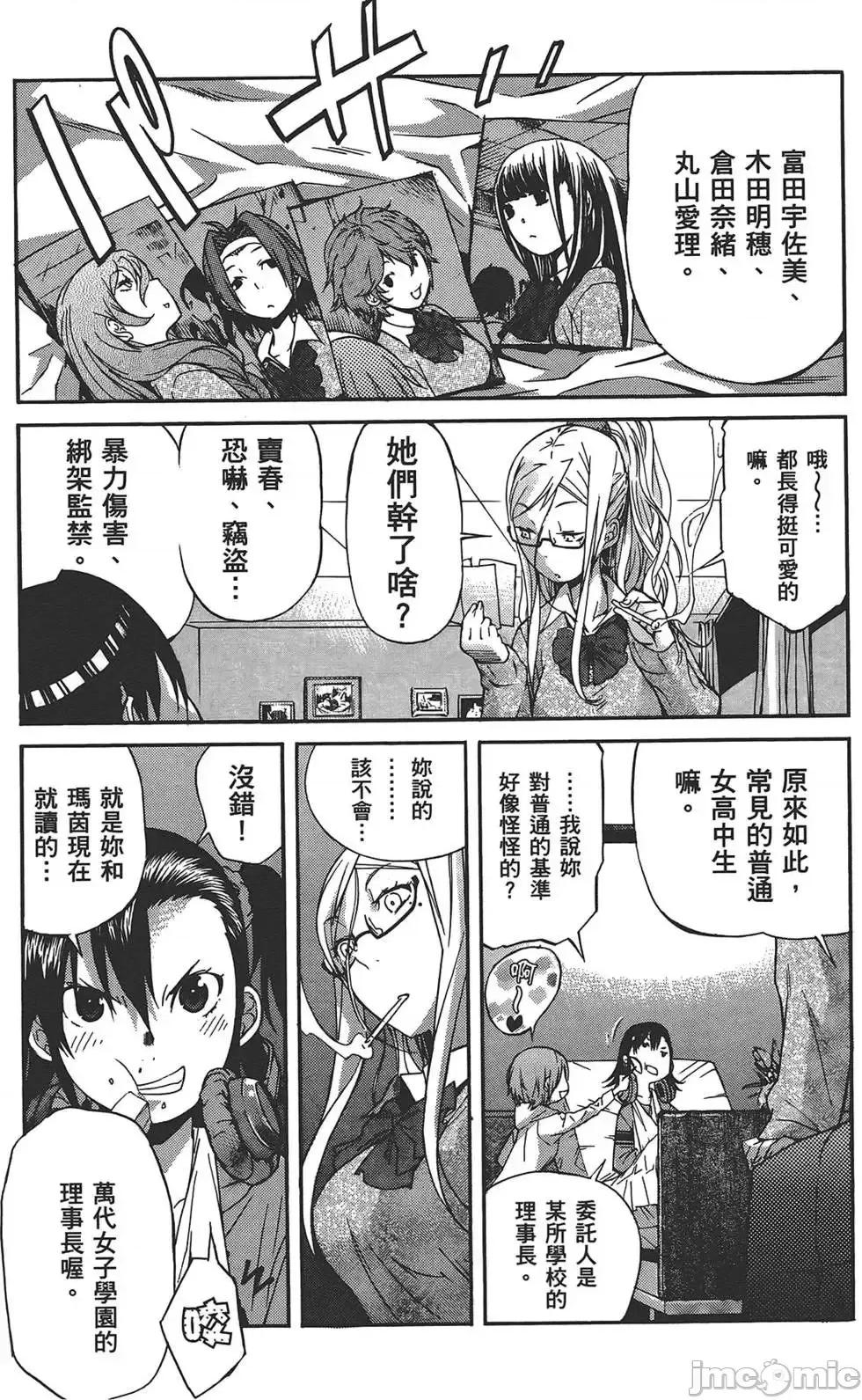 trash.黑街杀手 trash.黑街杀手4.zip 第20页