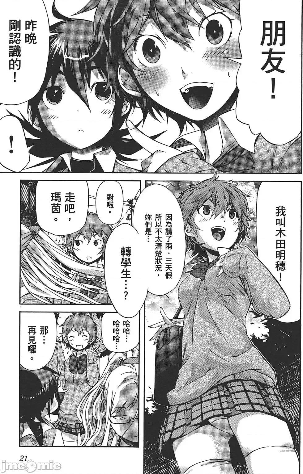 trash.黑街杀手 trash.黑街杀手4.zip 第24页