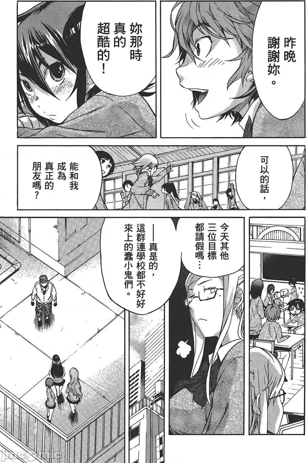 trash.黑街杀手 trash.黑街杀手4.zip 第26页