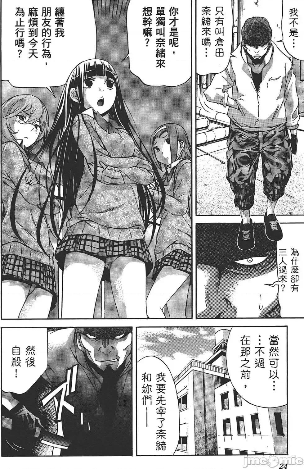 trash.黑街杀手 trash.黑街杀手4.zip 第27页