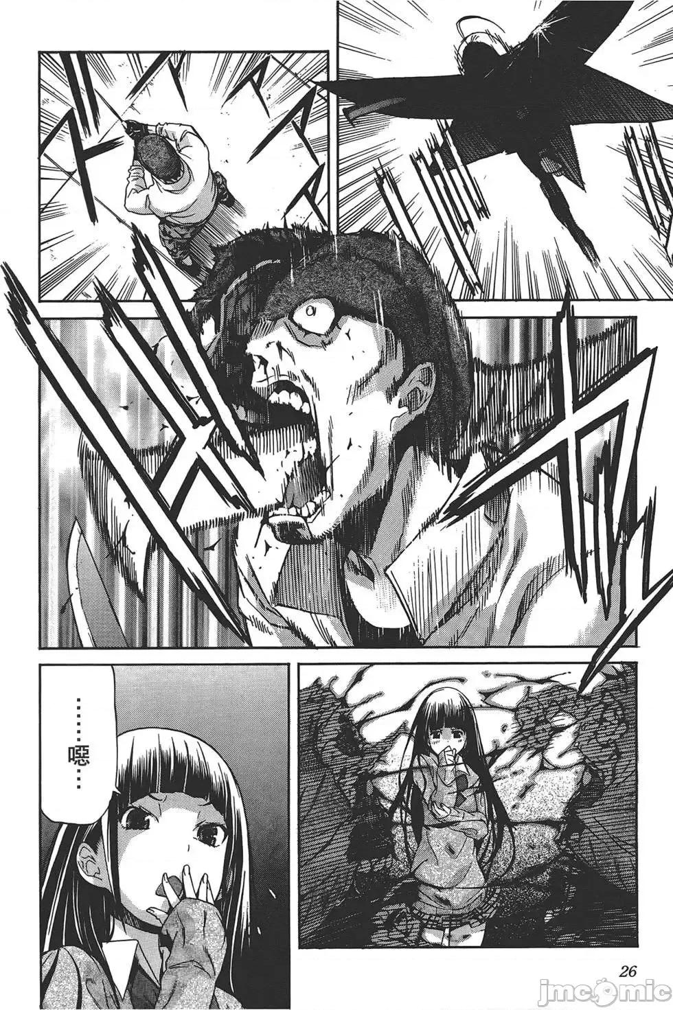 trash.黑街杀手 trash.黑街杀手4.zip 第29页