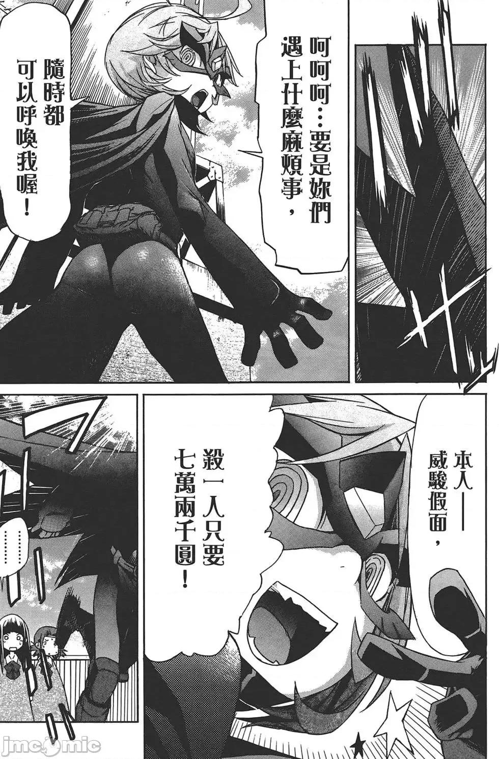 trash.黑街杀手 trash.黑街杀手4.zip 第34页