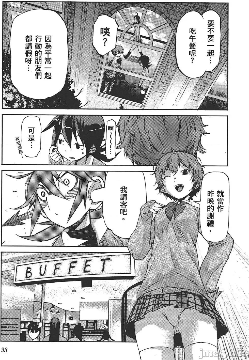 trash.黑街杀手 trash.黑街杀手4.zip 第36页