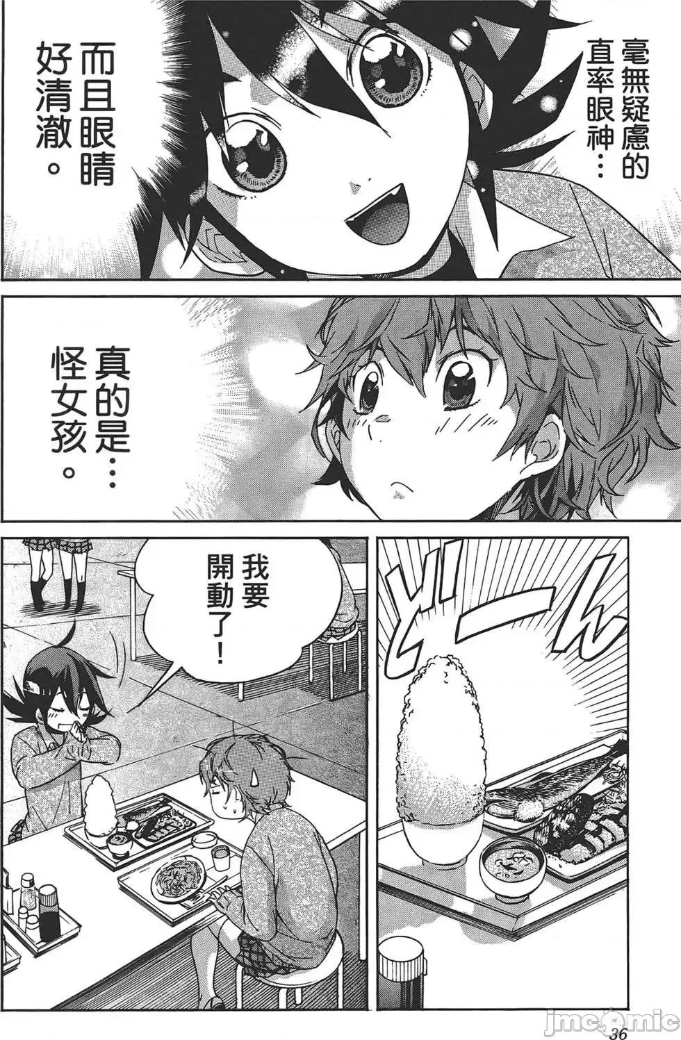 trash.黑街杀手 trash.黑街杀手4.zip 第39页