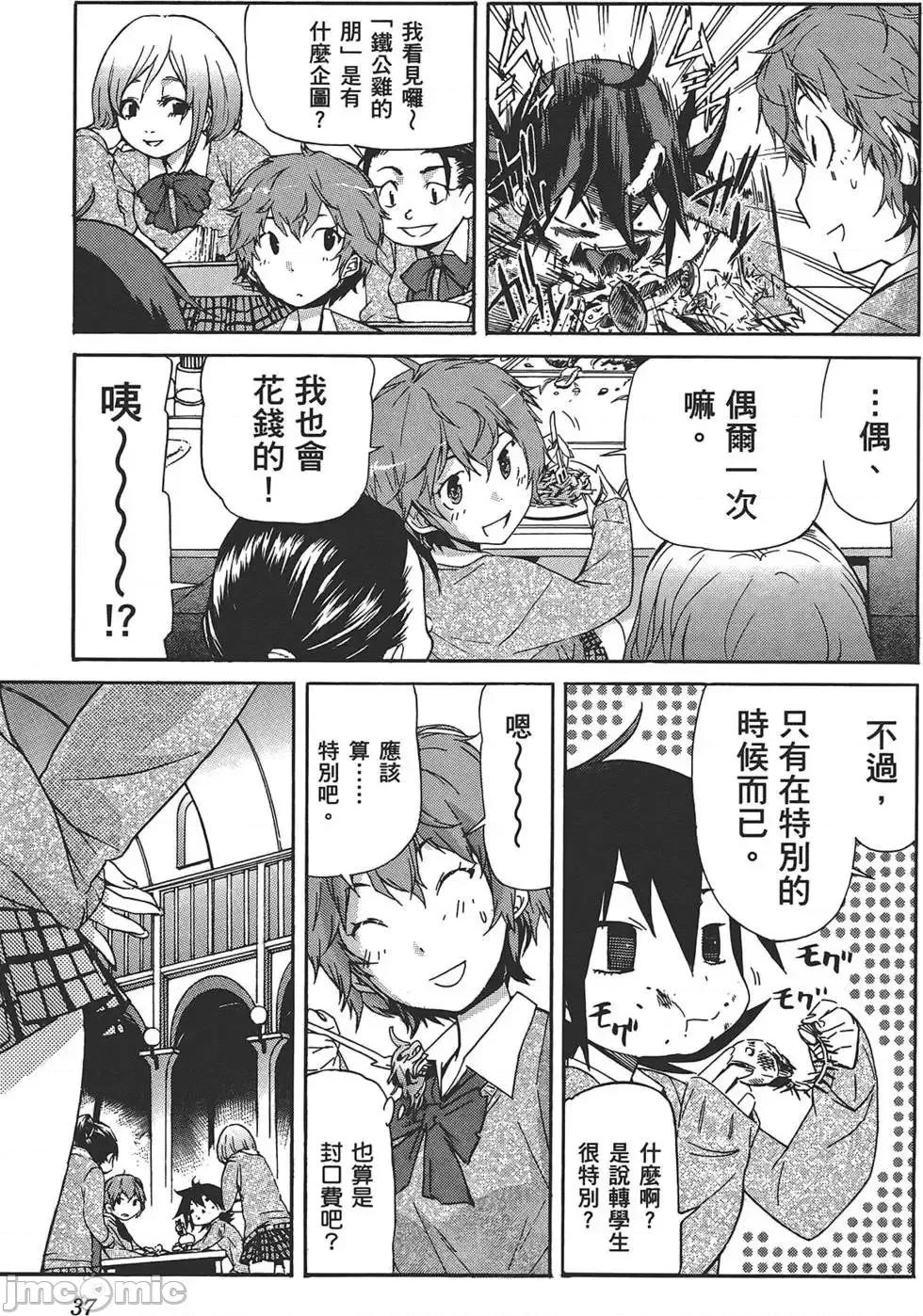 trash.黑街杀手 trash.黑街杀手4.zip 第40页