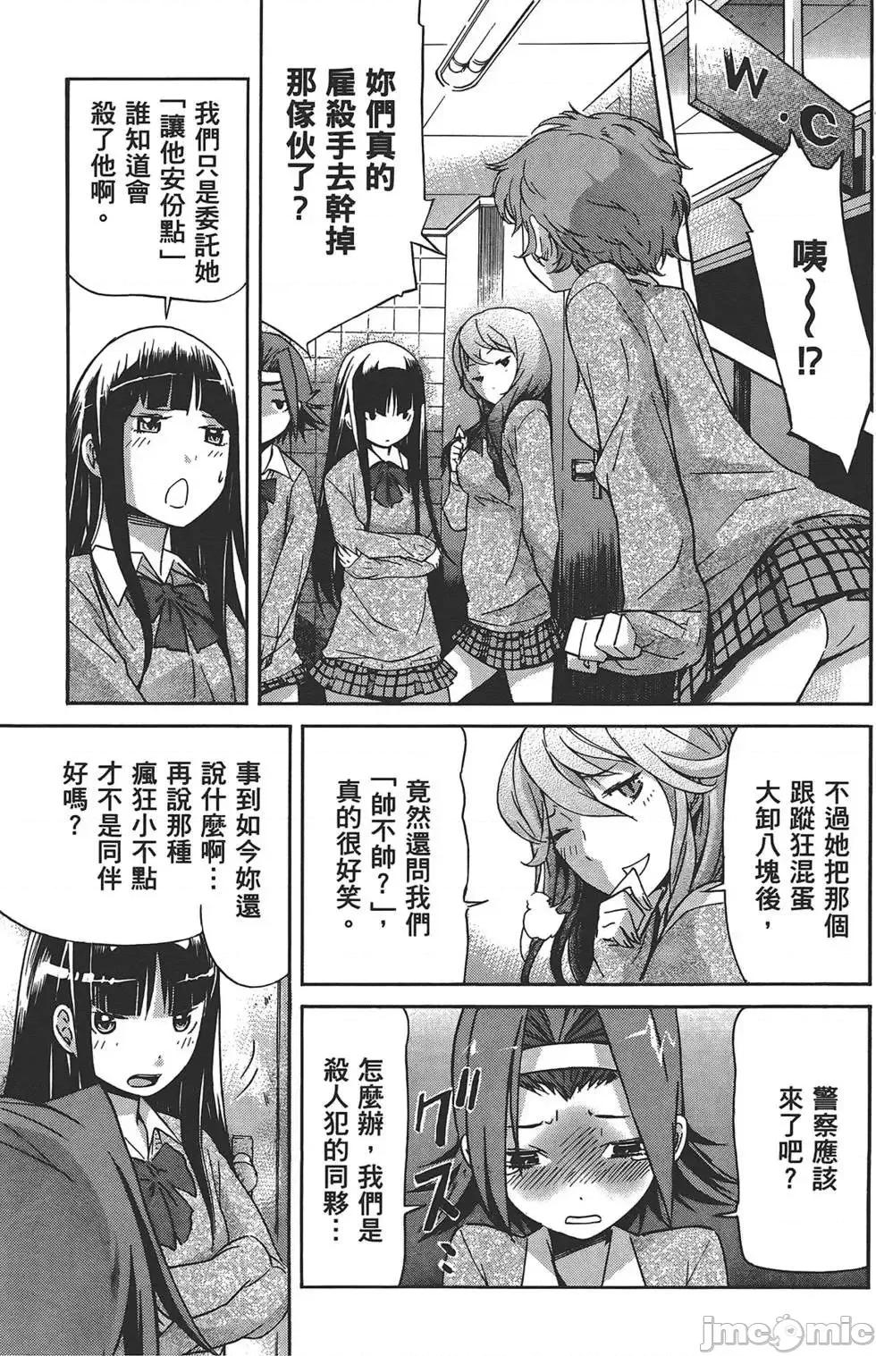 trash.黑街杀手 trash.黑街杀手4.zip 第44页