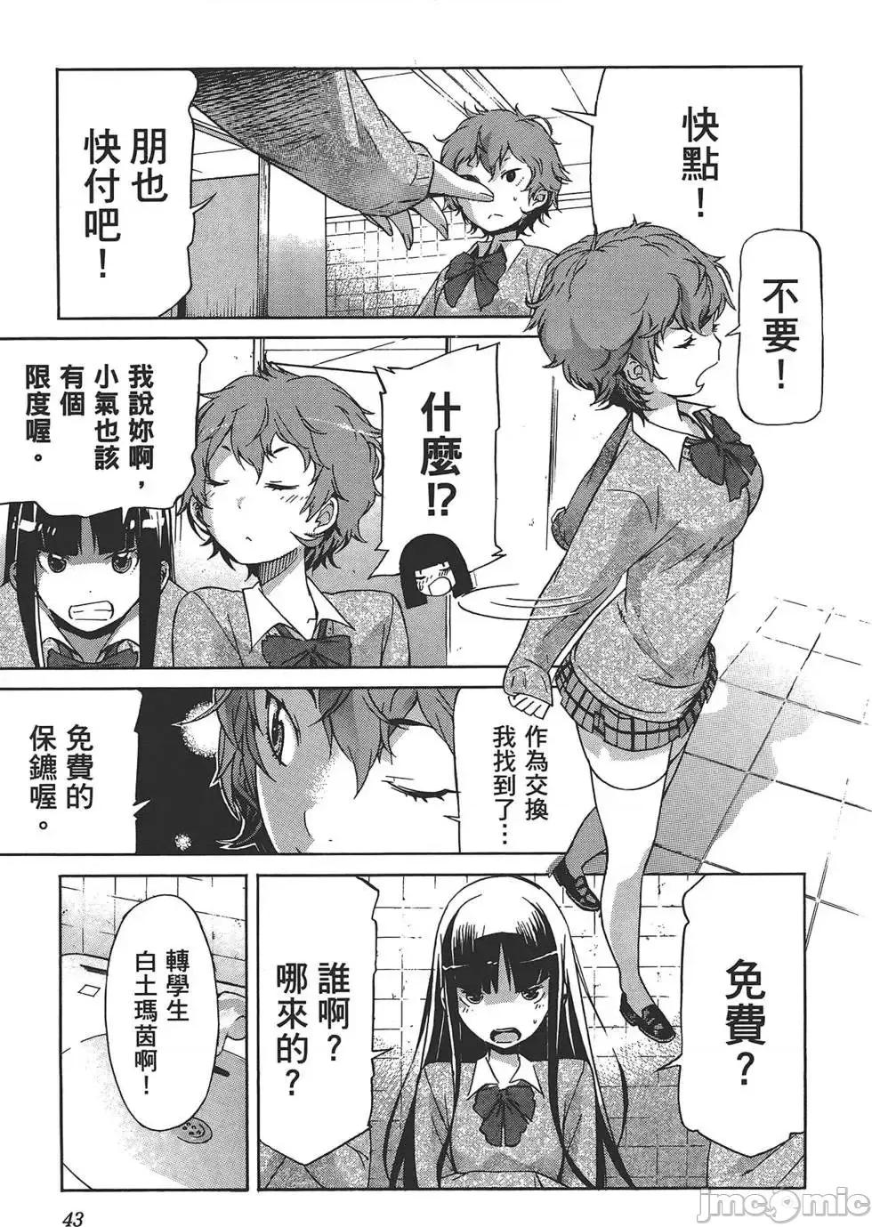 trash.黑街杀手 trash.黑街杀手4.zip 第46页